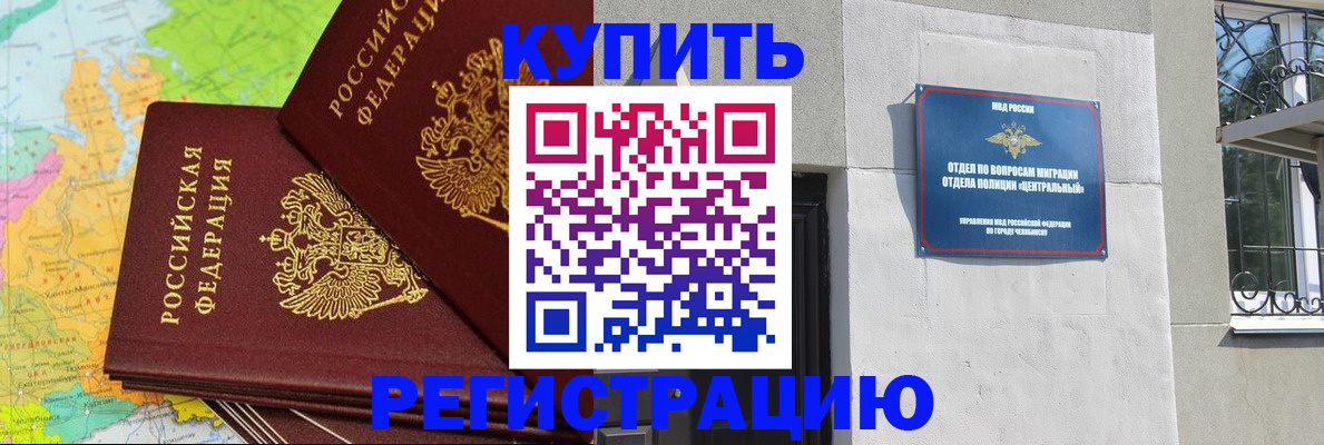 прописка законно в Якутии