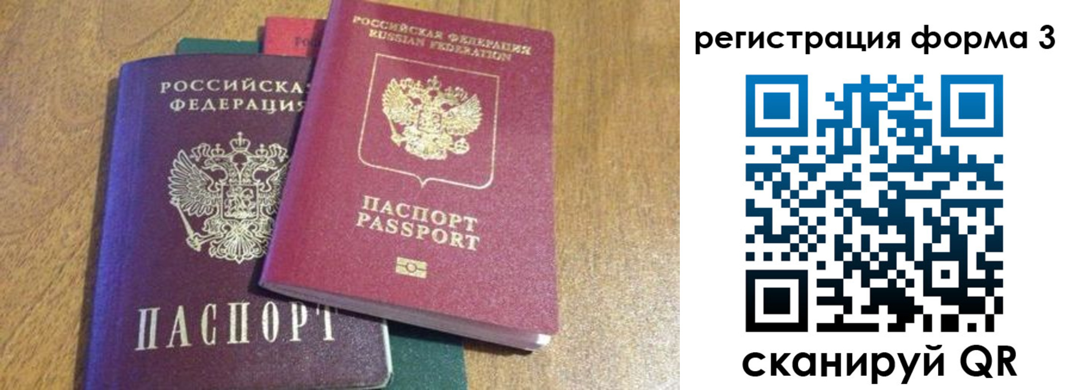 прописка ребенка в Якутии