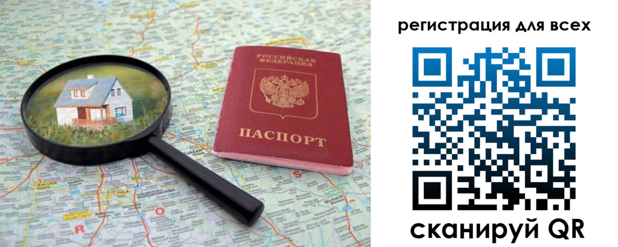 где прописаться в Якутии