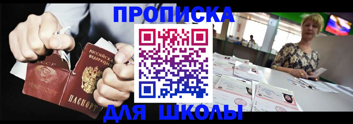 прописка поиск в Якутии