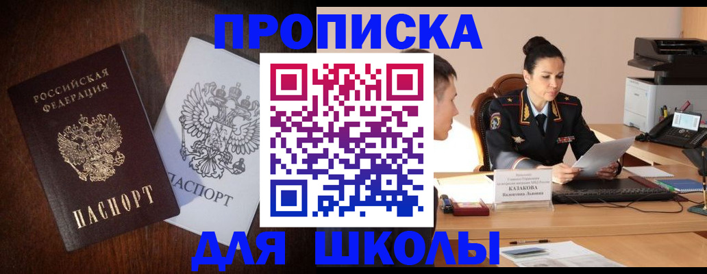 временная регистрация надежно в Якутии