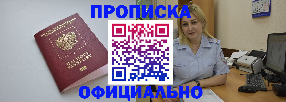 найти адрес прописки в Якутии