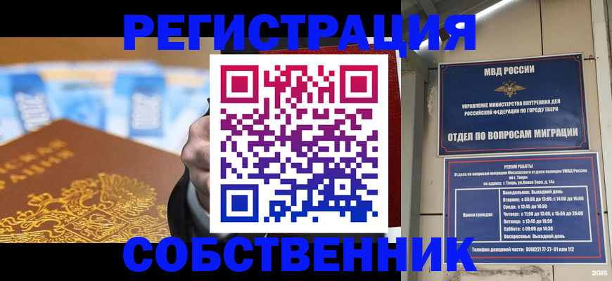 прописка для военкомата в Якутии