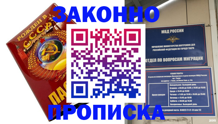 пропишу в квартире в Якутии