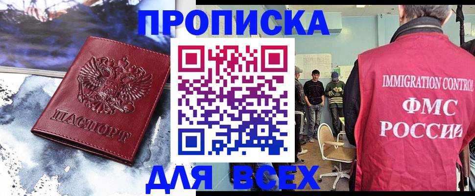 временная регистрация поиск в Якутии