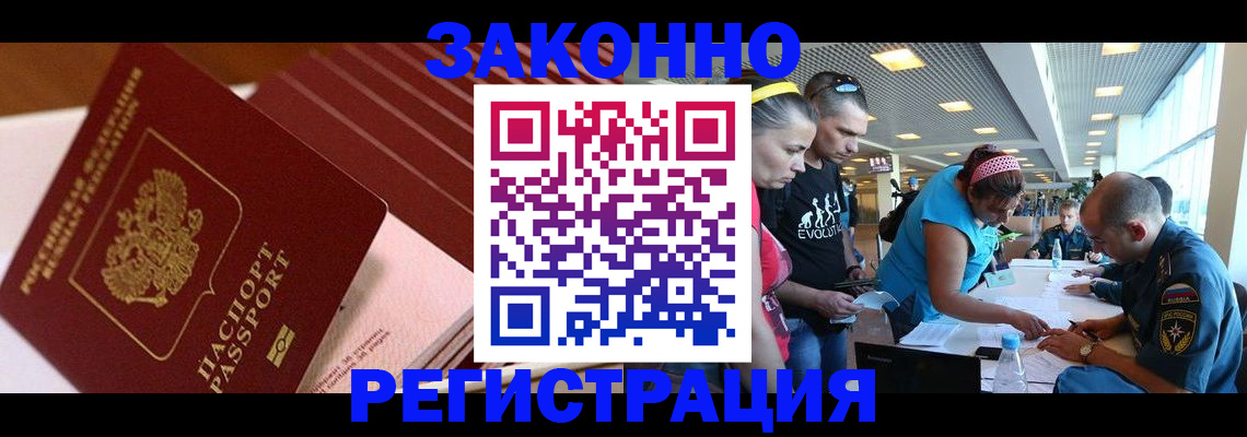 регистрация для дет. сада в Якутии